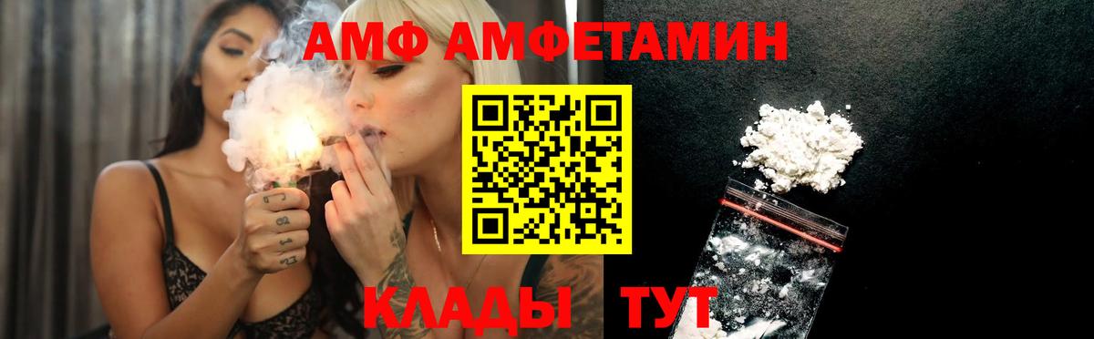 Amphetamine VHQ  Вход с VPN  Amphetamine  Фролово 