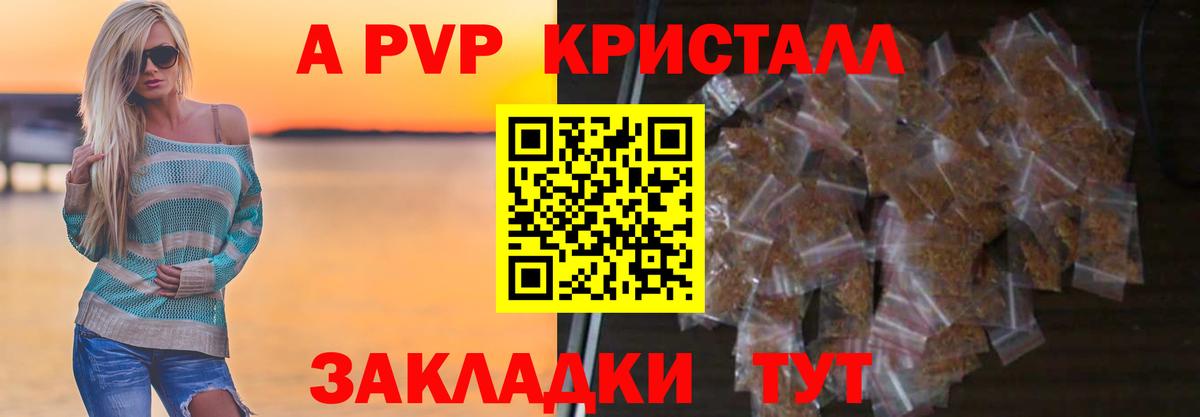 А ПВП мука Фролово