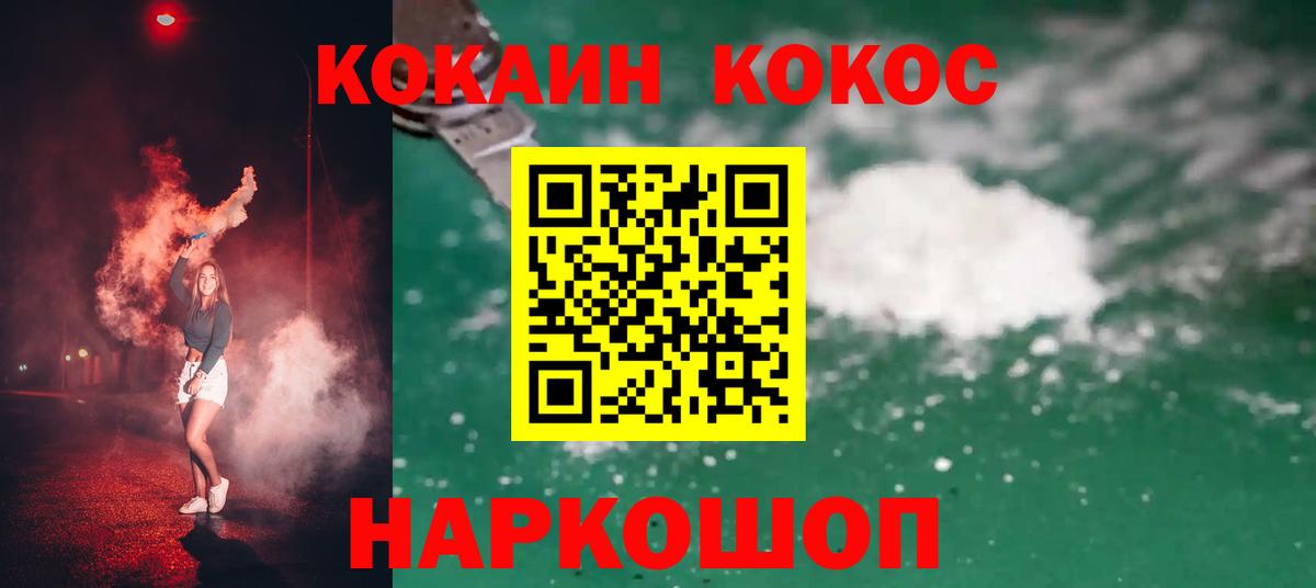 КОКАИН 99% Фролово