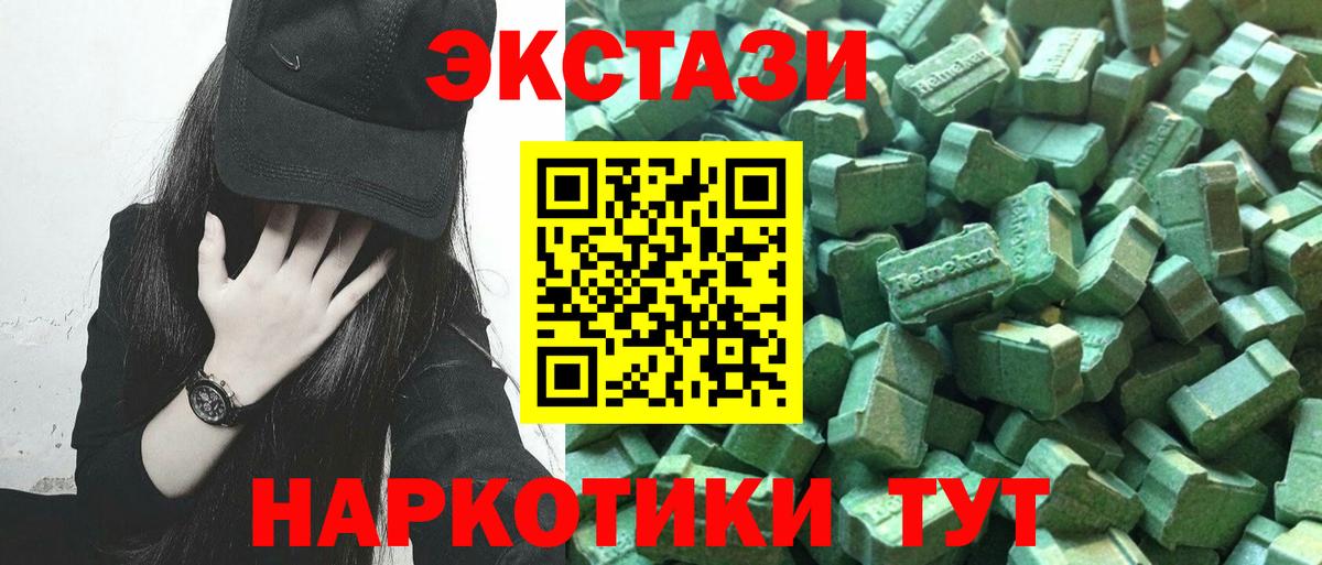 Экстази MDMA  сколько стоит  Фролово  Ecstasy  ЭКСТАЗИ диски  Вход с VPN 