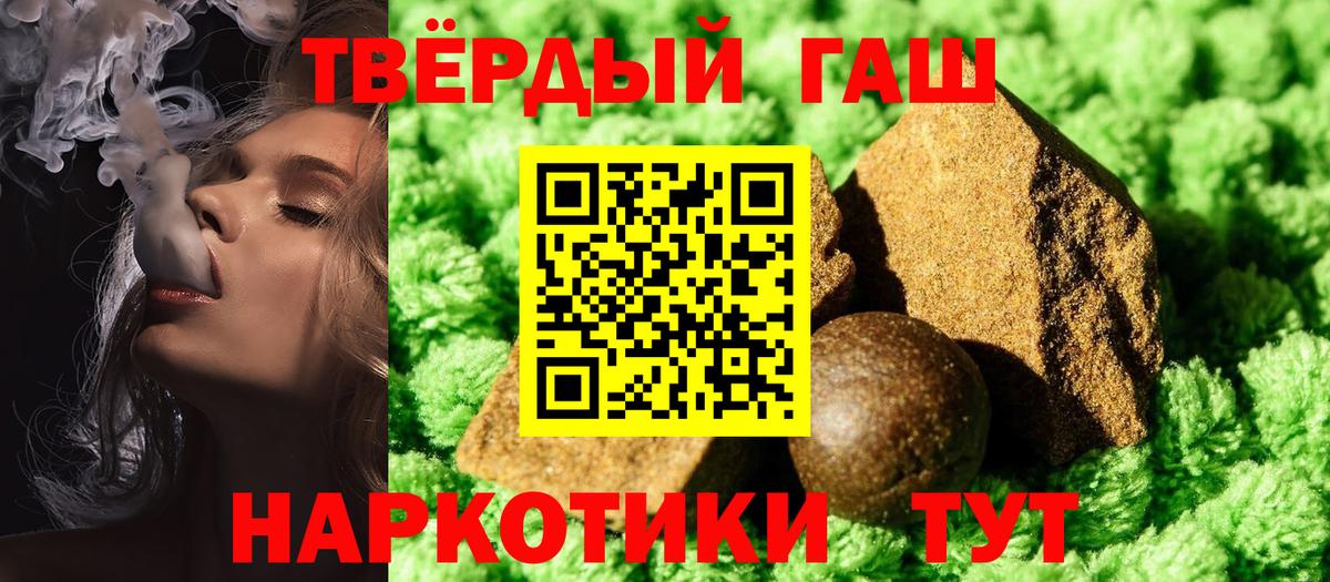 Гашиш гарик Фролово