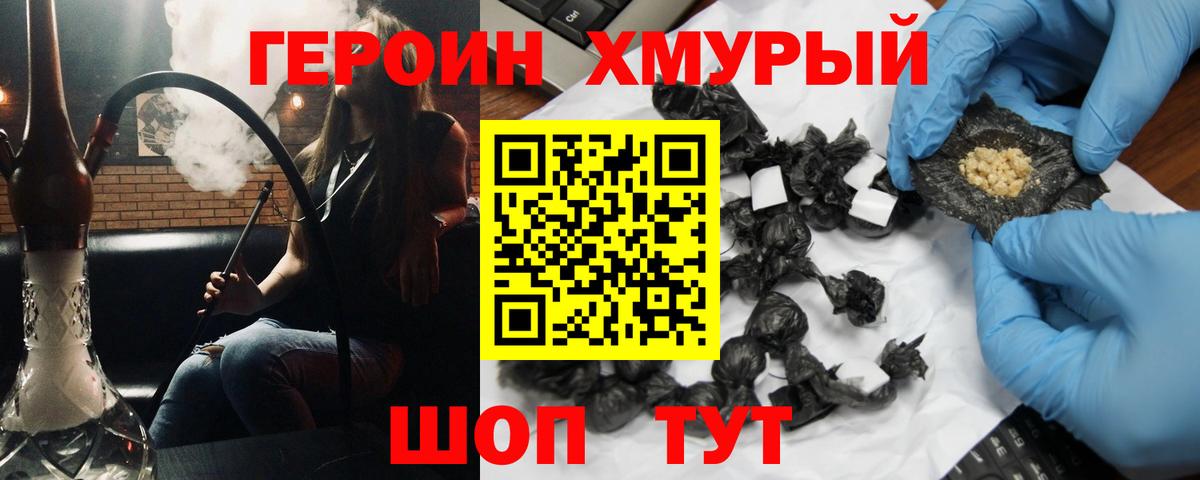 Фролово  ГЕРОИН  Вход с VPN  ГЕРОИН герыч 