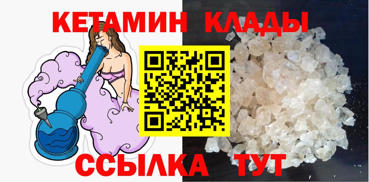 Кетамин VHQ  КЕТАМИН ketamine  Фролово  Вход с VPN 