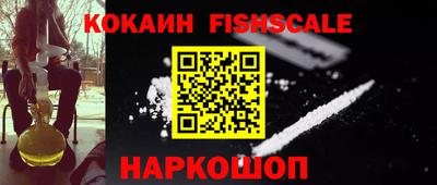 кокаин VHQ Камышлов