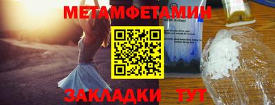 метамфетамин Канаш
