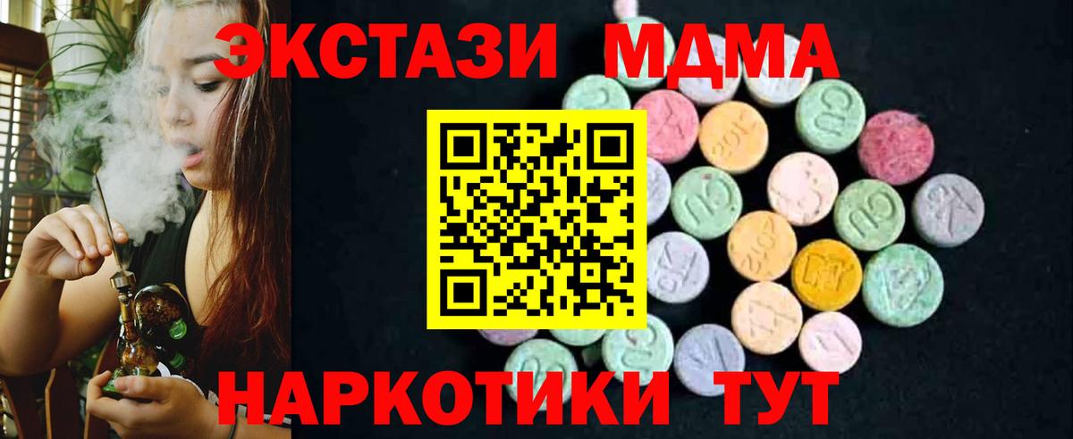 Фролово  MDMA VHQ  МДМА  Вход с VPN 