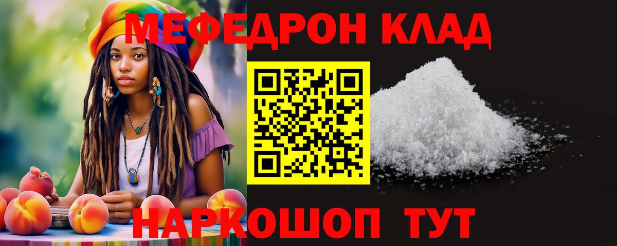 Фролово  Меф mephedrone  Мефедрон  Вход с VPN 