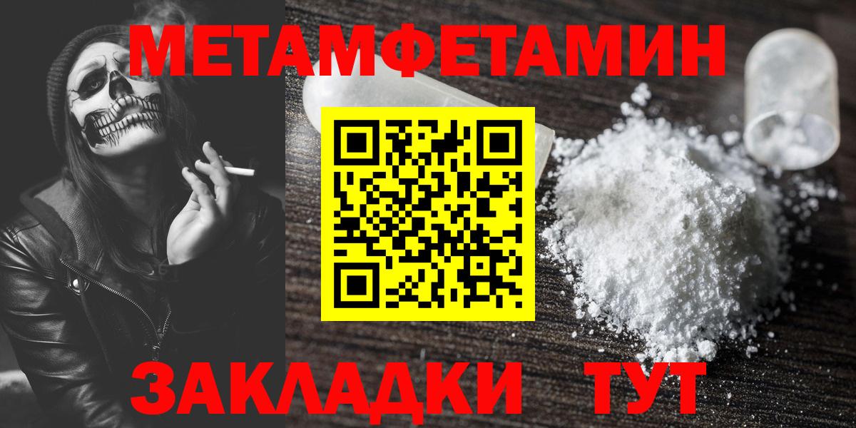 МЕТАМФЕТАМИН винт  Вход с VPN  МЕТАМФЕТАМИН винт  Фролово 