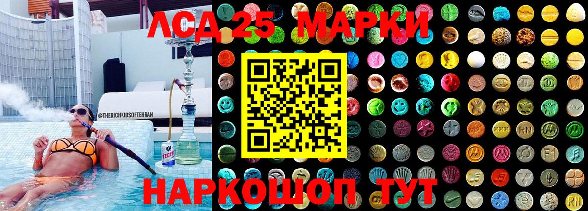 Фролово  Марки 25I-NBOMe 1,8мг  Вход с VPN 