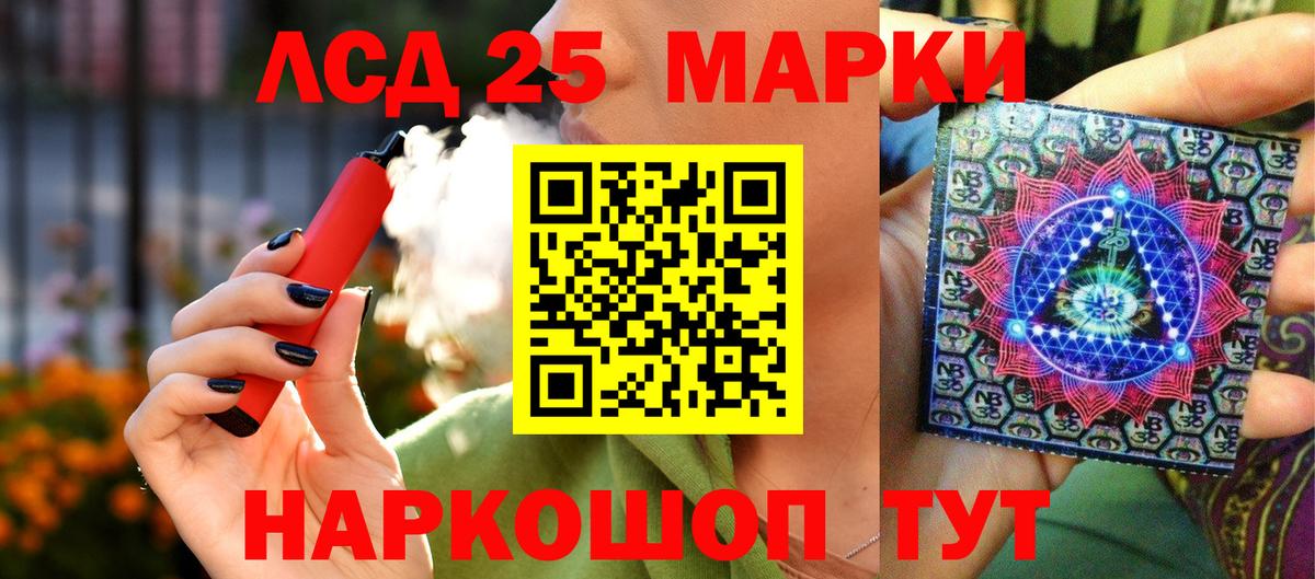 Наркотические марки 1,5мг Фролово